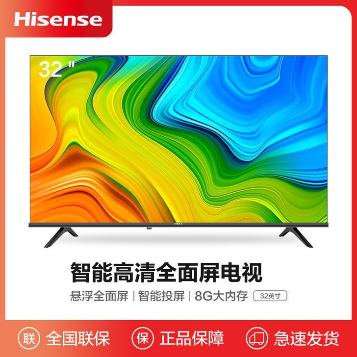 Hisense/海信VIDAA 32英寸平...