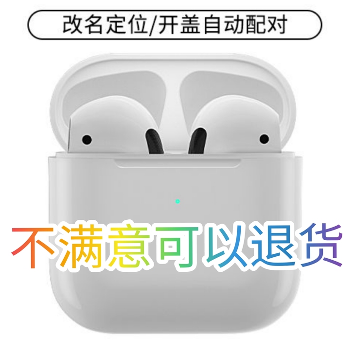 4代安卓苹果蓝牙无线耳机华强北第四代 【全...