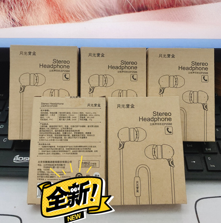爱国者月光宝盒EP2588立体声耳机HiF...