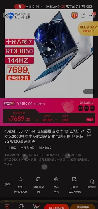 出机械师T58-v i7 10870h  ...