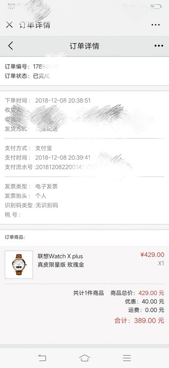 联想手表watch。x，plus。