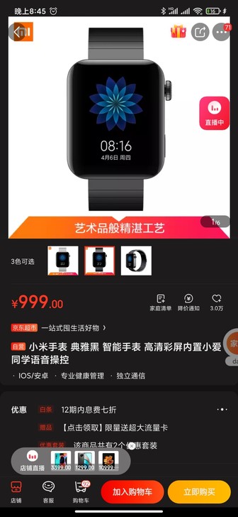 求购全新小米智能手表...，自用，广州面交...