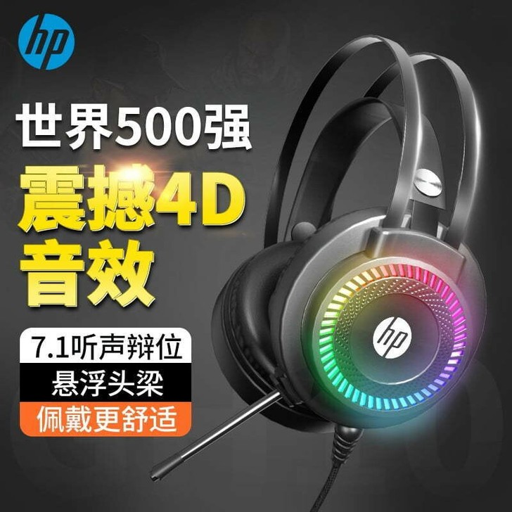 低价处理     全新HP/惠普头戴式电脑...