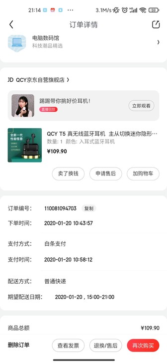 出QCY T5 真无线蓝牙耳机 深圳 可自提