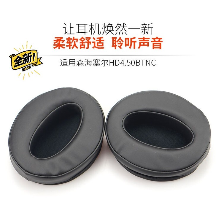 配件森海塞尔HD4.50BT HD4.50...