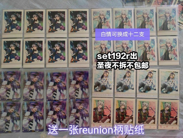 【出】逢坂壮五 拍立得 金属卡 set