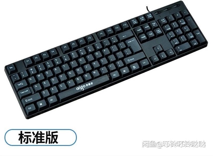 18.9包邮全新爱国者有线键盘