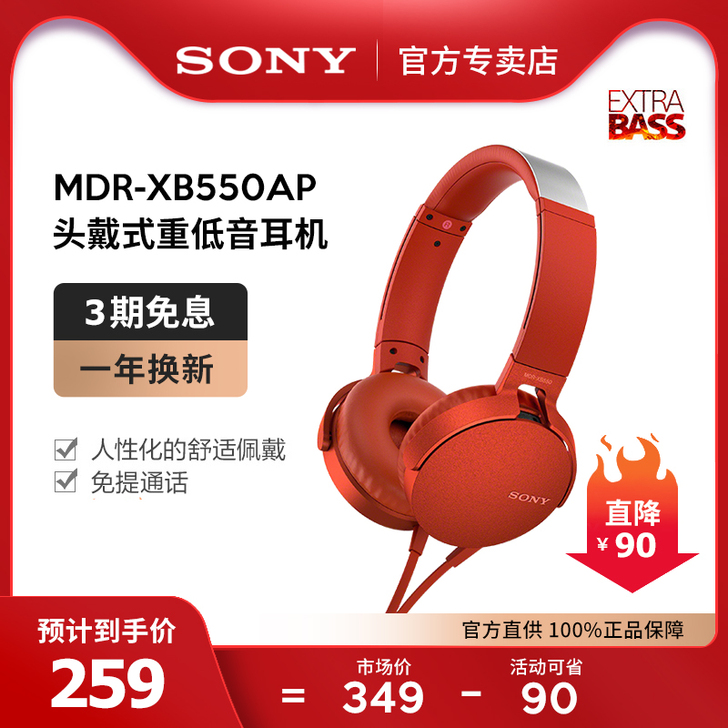 【2年质保】Sony/索尼 MDR-XB5...
