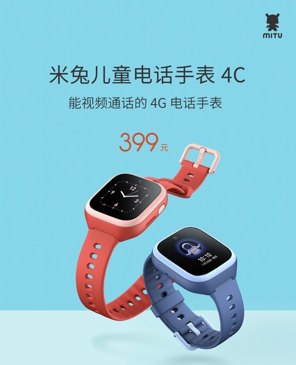 小米 MI 米兔儿童电话手表4C 4G全网...
