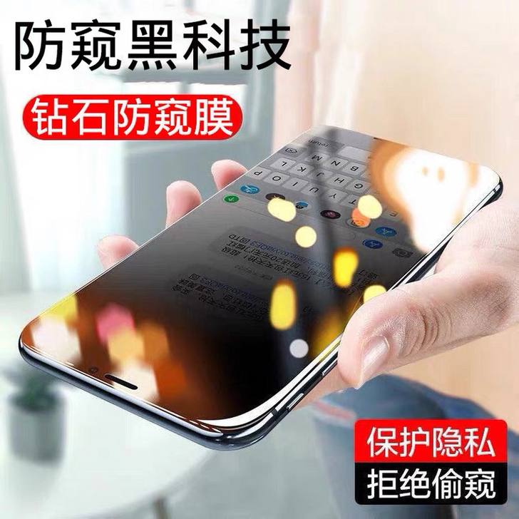 华为畅享9plus防窥膜钢化膜全屏防偷窥抗...