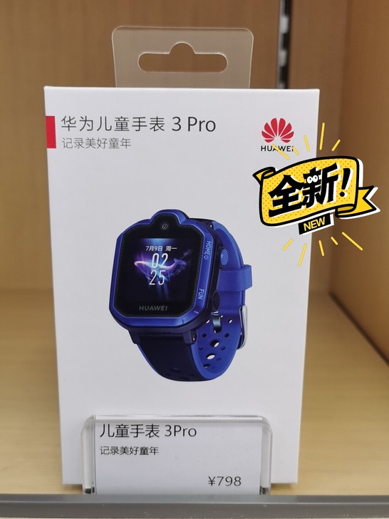 华为儿童手表3pro 全网通4G 现货现货
