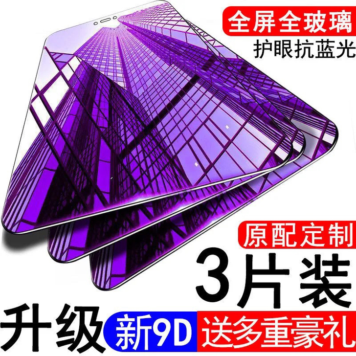 OPPO全屏钢化膜a11/a9/r15/r...