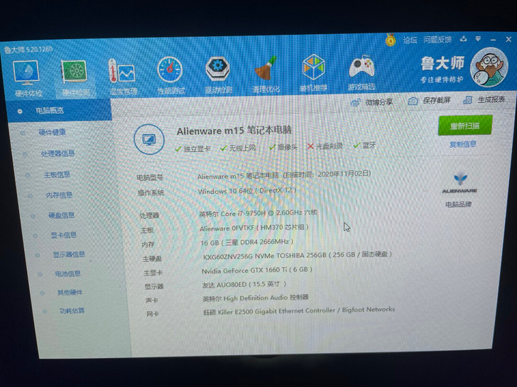 外星人笔记本m15配置看图，还在保修！14...