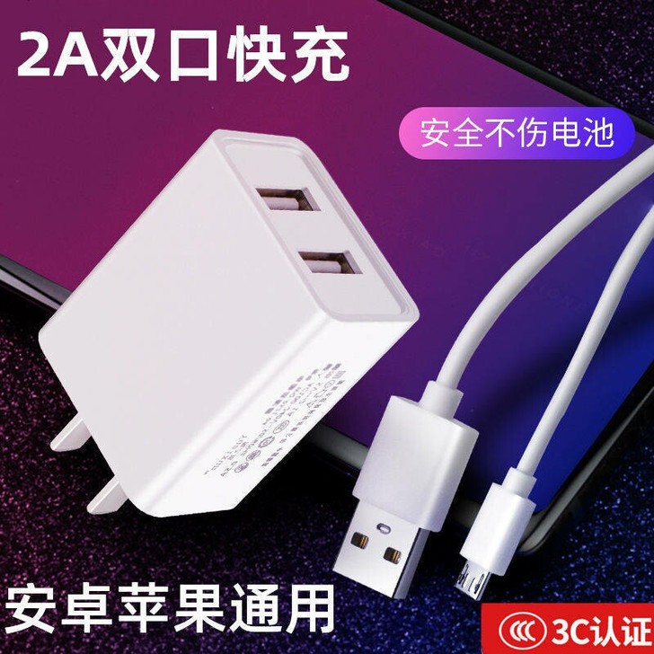 全新低价安卓充电套餐:2a双口充电头+安卓充电线,闪充头双引 全新低价安卓充电套餐:2a双口充电头+安卓充电线,闪充头双引