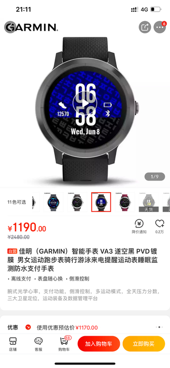 佳明（GARMIN）智能手表 VA3 遂空...