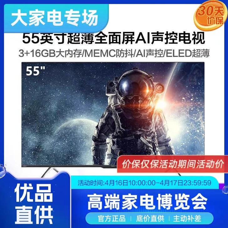 海信N55F 55英寸4K全面屏电视机平板...