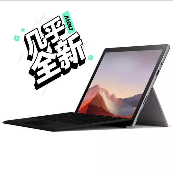 微软电脑低至2折：Surface Pro ...