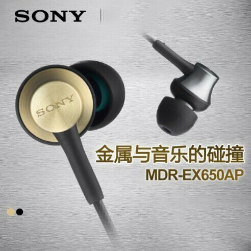SONY索尼MDR-EX650AP金属耳机...