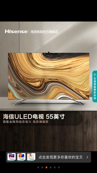 海信55E9F 55英寸4K高清智能平板液...