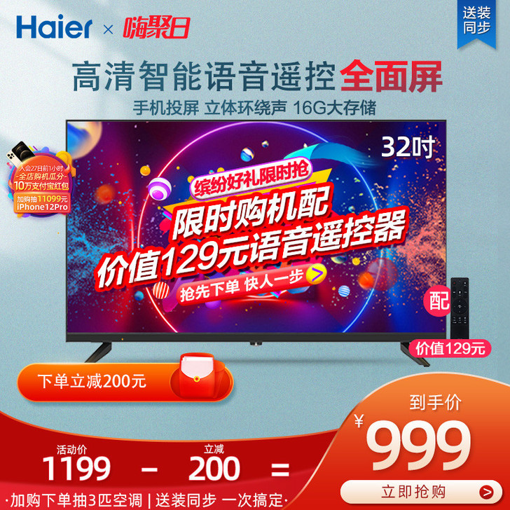 Haier/海尔 平板电视