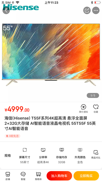 海信(Hisense) T55F系列4K超...