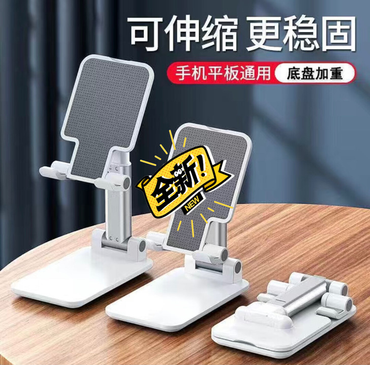 桌面手机支架升降伸缩便携折叠iPad可充电...