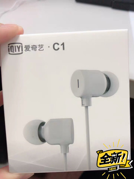 爱奇艺 C1线控耳机