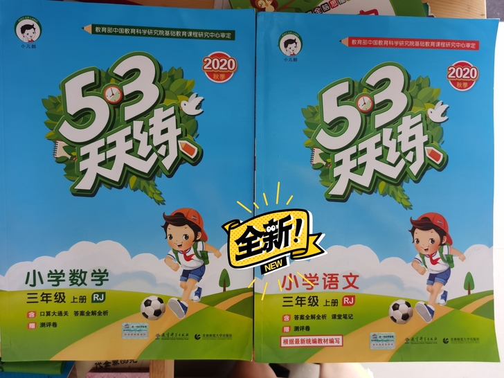 多买全新,便宜出售!