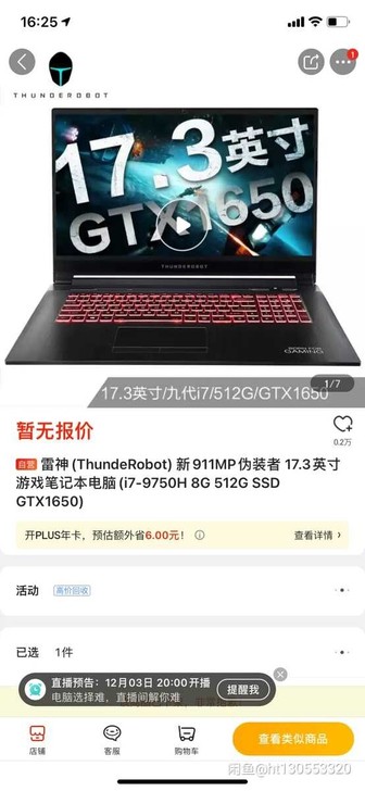雷神911MP伪装者，i79代处理器，GT...