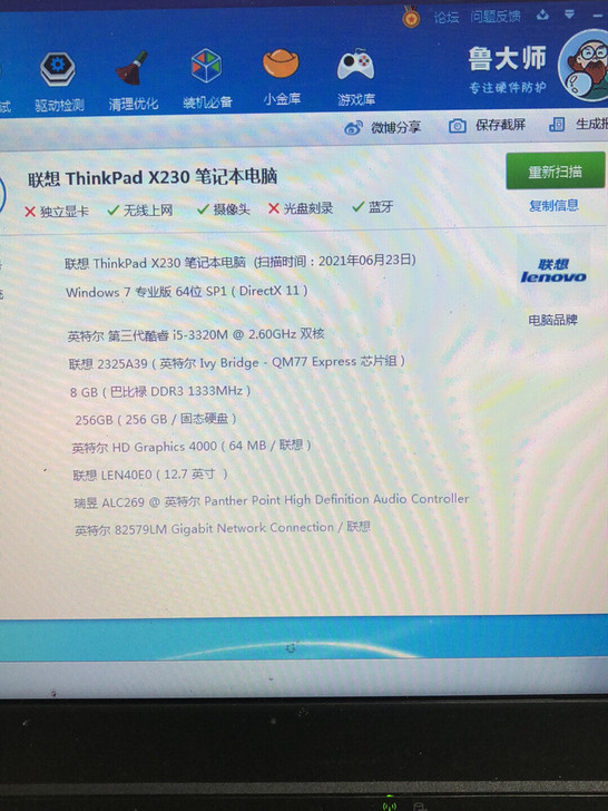 出售联想X230 I5 -3320 8Ｇ ...