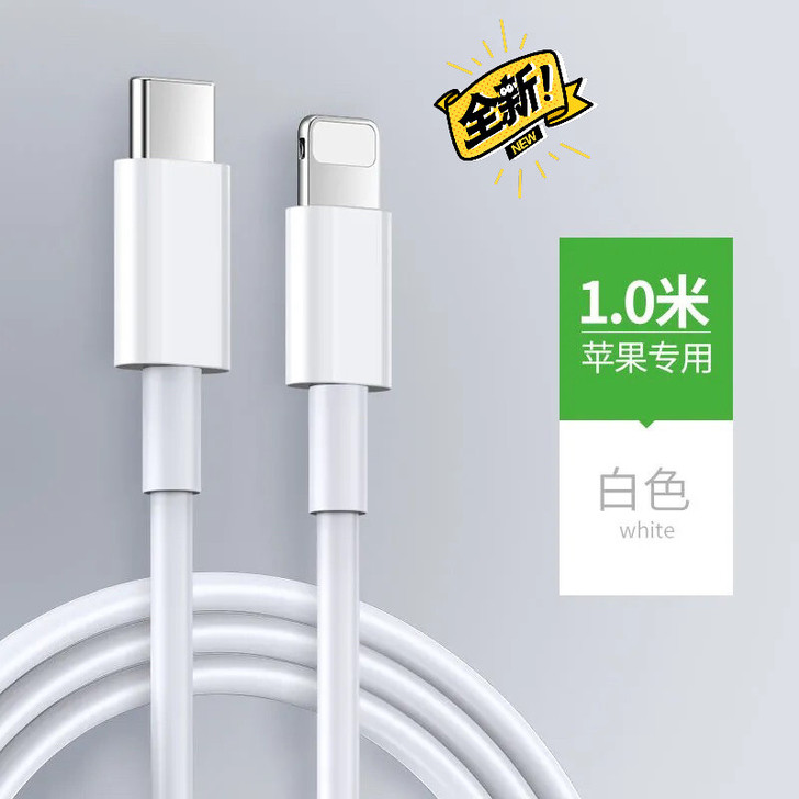 适用苹果华为安卓USB数据线PD快充线US...