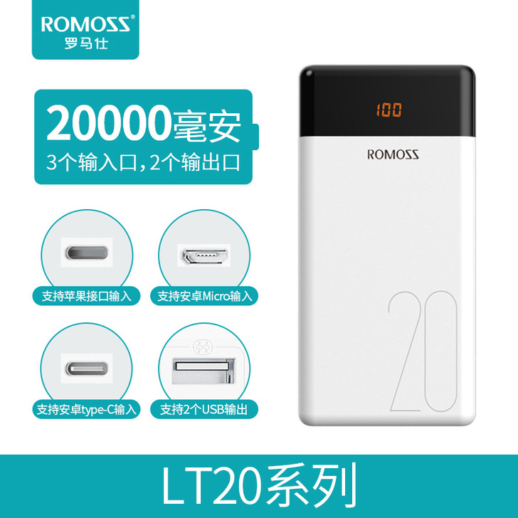 【双11狂欢价】罗马仕充电宝20000毫安...
