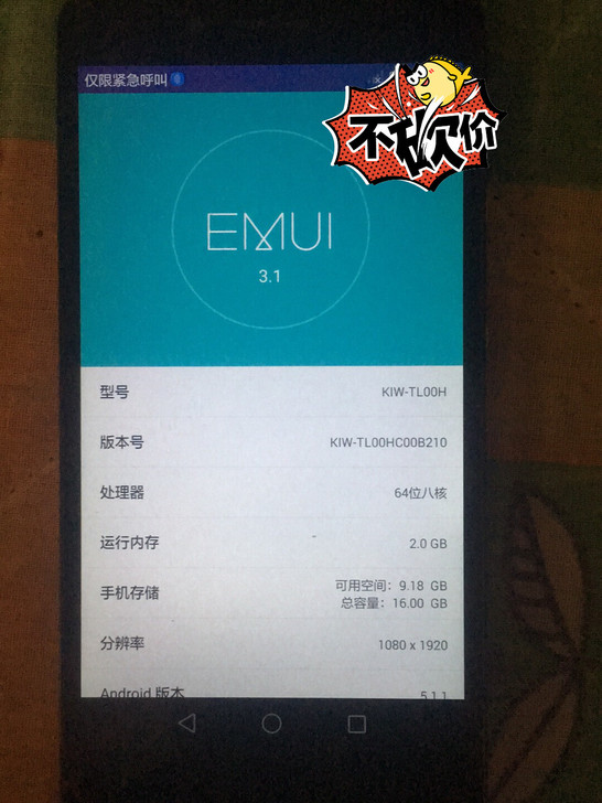 华为手机,八成新,双卡双待,2+16可放内...
