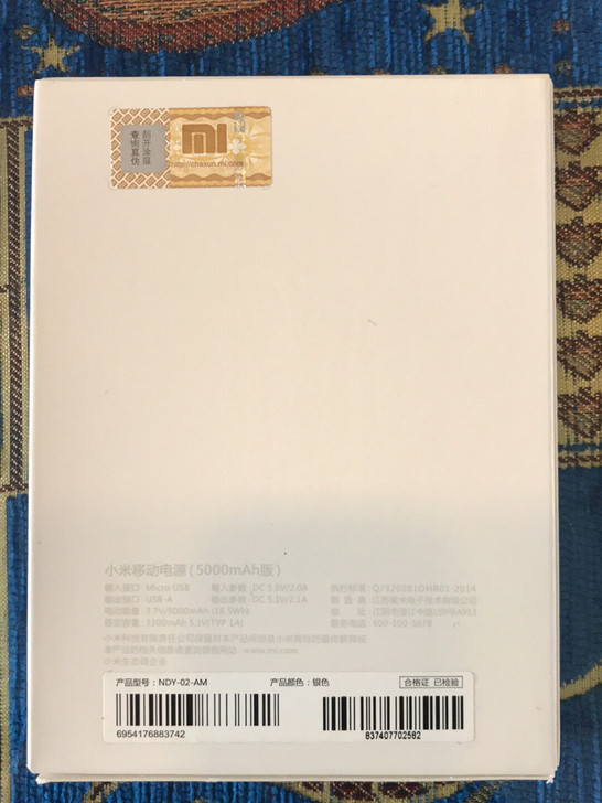 小米充电宝