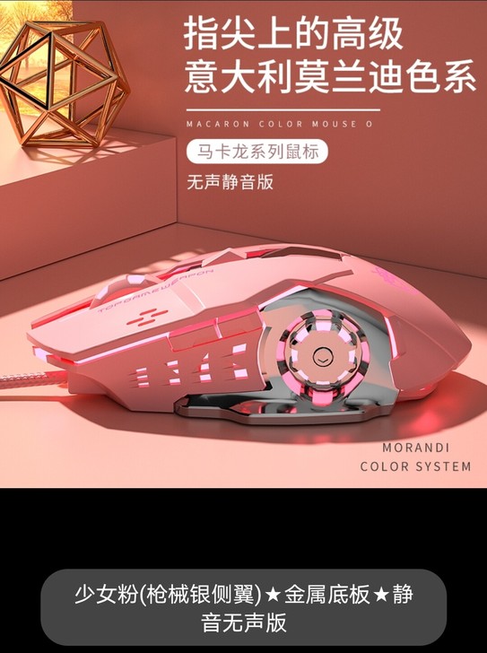 牧马人电竞机械有线鼠标游戏专用电脑宏家用办...