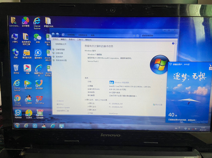 联想G50-70m，自用闲置在家。没有任何...