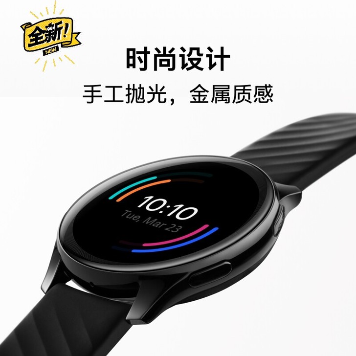 一加 全新未拆封智能手表
