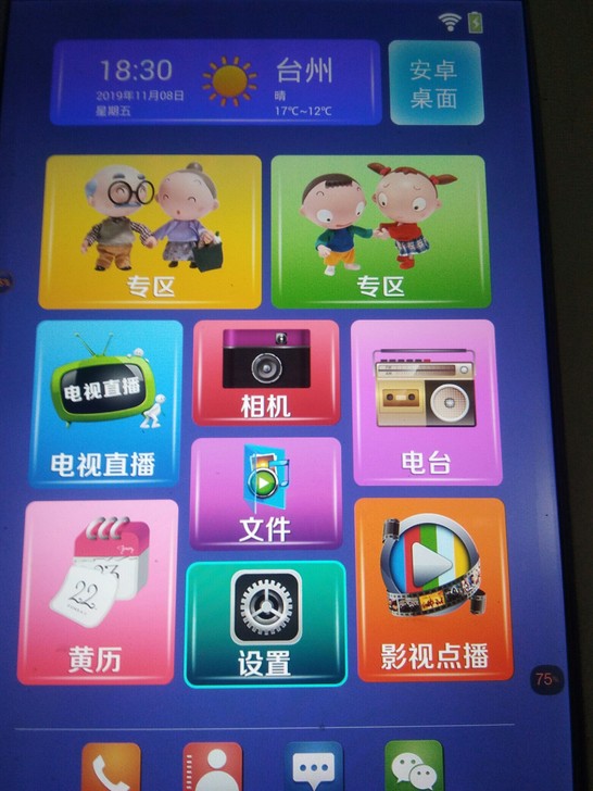 H10G 平板学习机,平板手机,浙江温岭自...