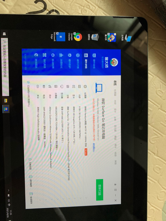 微软 Surface GO 二合一平板电脑...