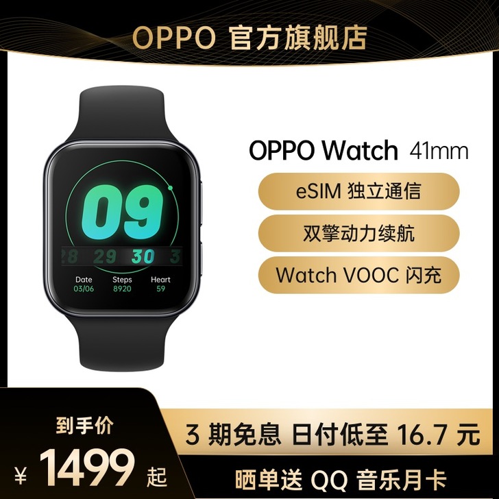 OPPO Watch智能手表男女款心率检测...