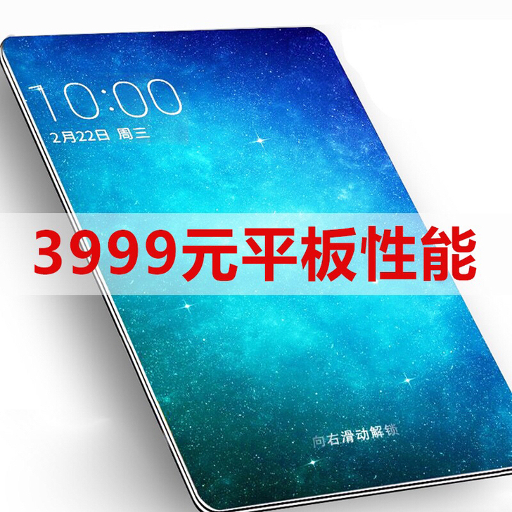马上涨价！！！【全新正品】超博平板电脑官方...
