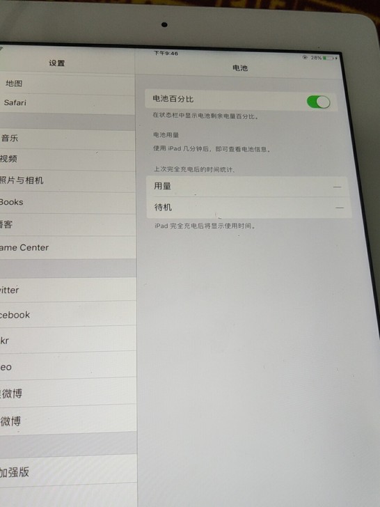 今天刚刚到货，苹果4平板，全新，刚刚冲的电...