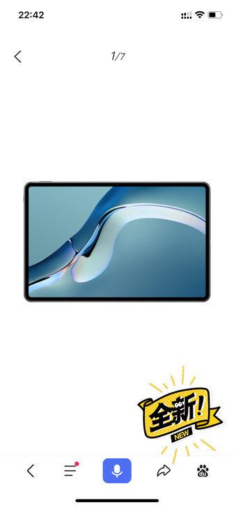 【全新】华为 mate pad pro12...