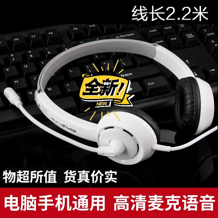 耳机头戴式有线带麦克风话筒电脑通用游戏耳麦