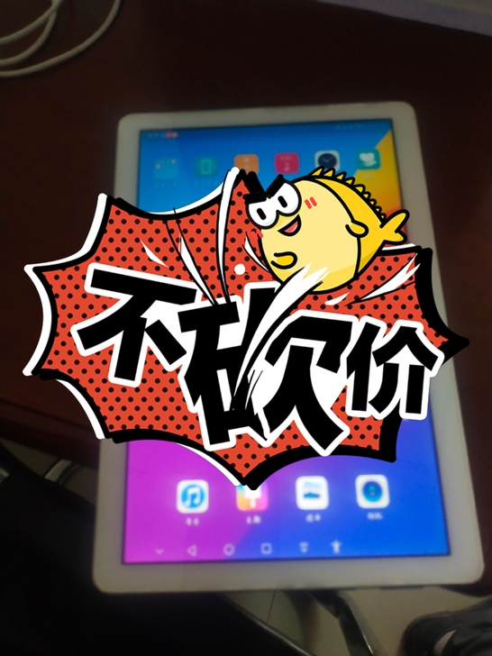 华为平板，原价1998元，现价1000元处...