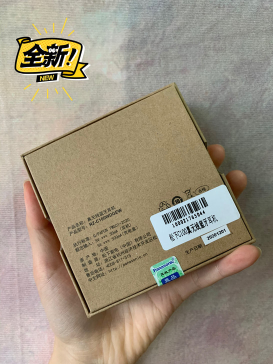 松下c100无线蓝牙耳机全新 全新未打开，...