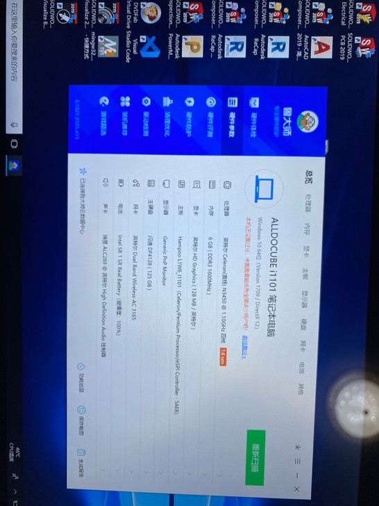 出酷比魔方Knote，6+128G，10#...