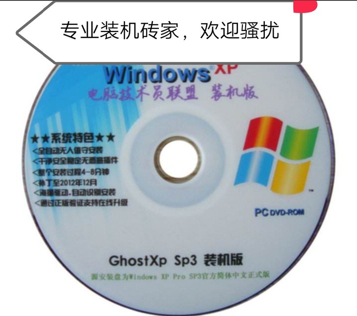 #技能服务#远程安装电脑系统,重装win7...