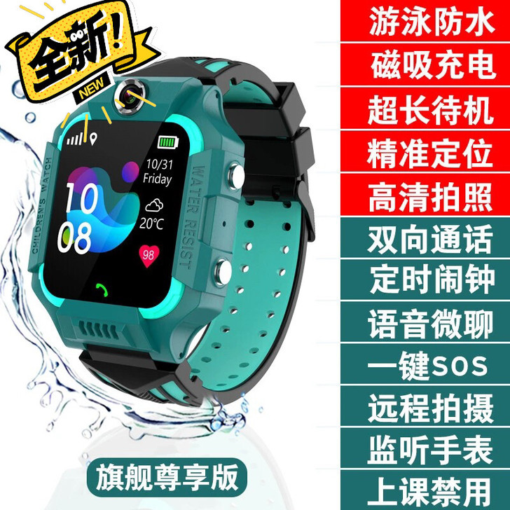 小学生天才儿童电话手表中防水手机定位防水智...