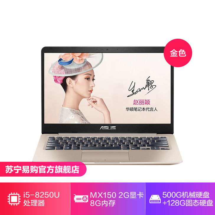 Asus/华硕 灵耀 -S4100分期女生...